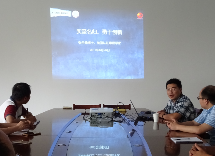 張樂帥教授進(jìn)站匯報(bào)工作